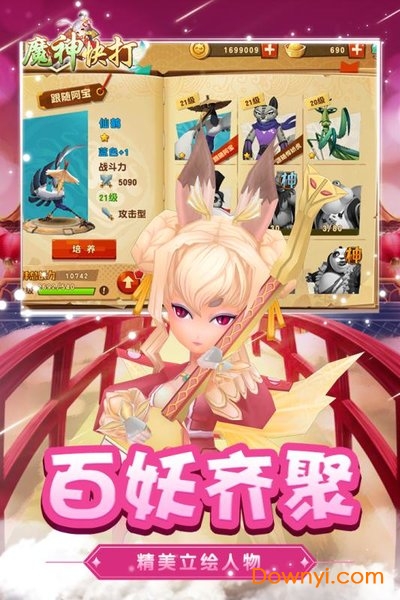 魔神快打内购最新版 游戏截图