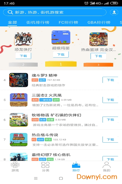 街机123最新汉化修改版 游戏截图